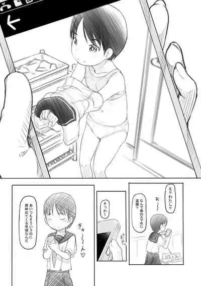 [Nukaji] Warui Onee-san [Digital]