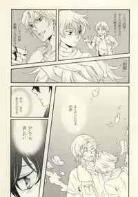 (SPARK4) [Issou g (Ichinashi Kimi)] I'm sorry mama (Gundam 00)