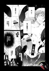 [Gamanjiru-ni-chinpaipai (Kandachi)] Mako-chan wo Kasane Una!? (Free!) [Chinese]