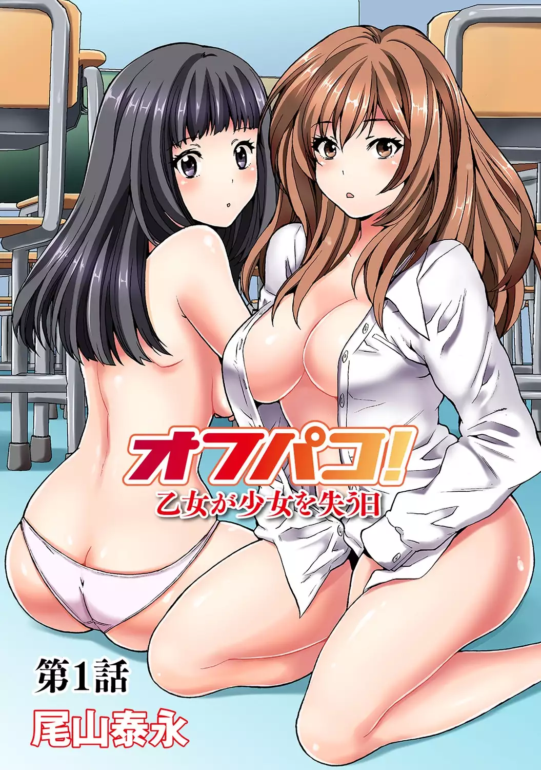 COMIC Ananga Ranga Vol. 11