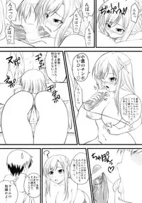(C79) [Yorimichi (Arsenal)] Sena Route (Boku wa Tomodachi ga Sukunai)
