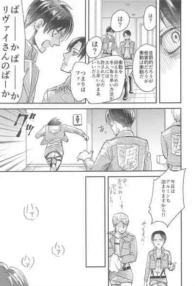 Samonakuba Hone o Kamikudake