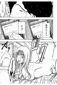 [Crimson] JK Kyousei Sousa ~Sumaho de Choukikan Moteasobareta Fuuki Iinchou~ [Kanzenban]