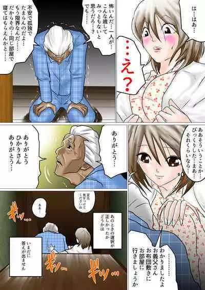 Natsu No Otou-san ~Zenpen