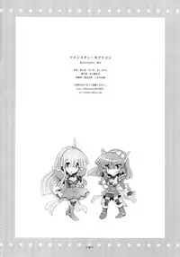 (C81) [M.O Seisakusho (Lewis McLaren)] Twinstars Capricorn