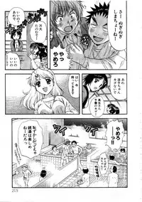 [Nagano Akane] Minna no Ofuro 3