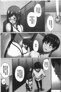 [Kaiduka] Overflow ~Iretara Afureru Shimai no Kimochi~ [Chinese]