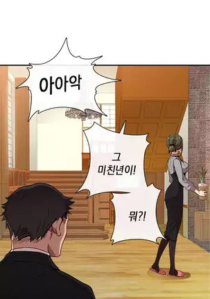 H Campus Ch.0-26