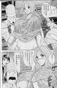 [Nagashima Chosuke] Chounyuu For You Ch. 1-9 [Chinese] [i751207]
