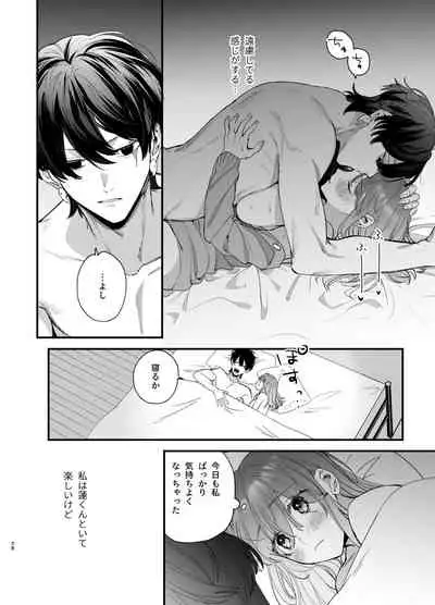 [Umenegi Daimyoujin (Umekoppe)]Saikyou Himokuzu haraiya Ren-kun ni Dakitsubusareru made