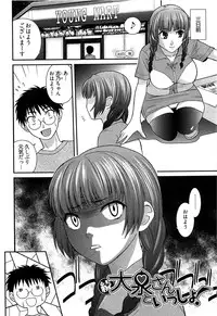 [Kasumi Ryou] Motoyan Musume Dakedo Koi wo Shitatte Iijanai!