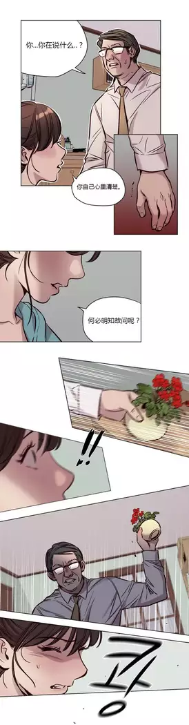 Atonement Camp Ch.0-46