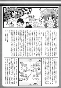 [Anthology] Shounen Ai no Bigaku III The Nakimushi Shounen