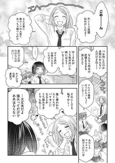 COMIC Megastore DEEP Vol. 36