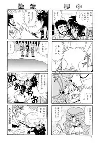 [Yamaguchi Miyuki] Michizure Choujotai