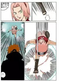 naruto-guro
