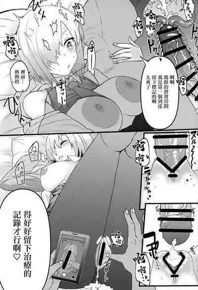 Senpai no Tame ni NTR Mash! | 為了前輩NTR瑪修!