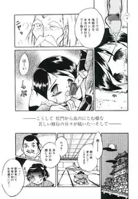 [Aji Maru] Shoujo wa Sore wo Gaman Dekinai