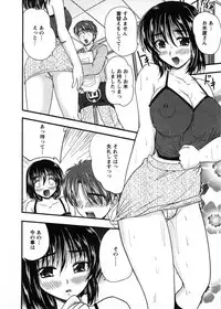 [Nanami Shizuka] Okusan Komeya desu