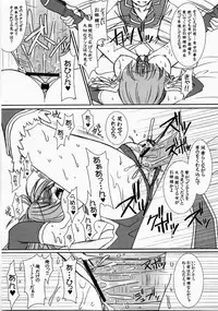 (C70) [VENOM (Alto Seneka, Rusty Soul)] Lovely Poison 7 (Ragnarok Online)