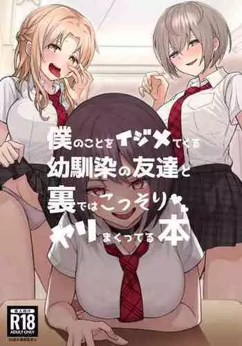 ふたなりイケメンお姉さんにメロメロ即堕ちJCちゃん