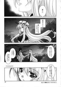(Reitaisai 7) [Plum (Kanna)] Gensou Hanamishu (Touhou Project)