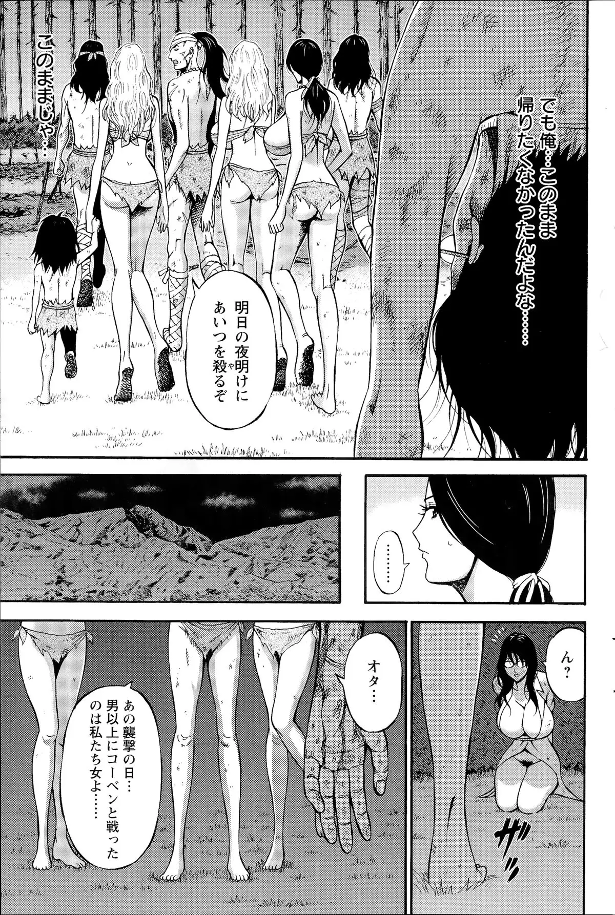 Kigenzen 10000 Nen no Ota Ch. 1-26