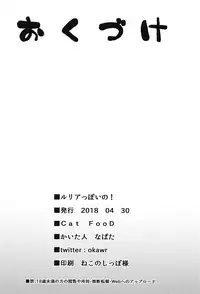 (COMIC1☆13) [Cat FooD (Napata)] Lyria-ppoi no! (Granblue Fantasy) [Chinese] [有毒気漢化組]