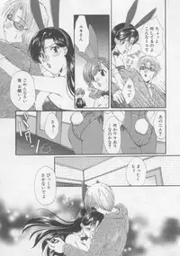 [Kurokawa Mio] Pure Life
