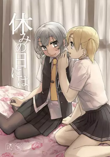 [うきこたつ] ながされ先生