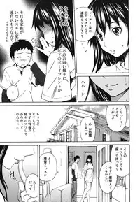 [Sabashi Renya] Koi no Tyunyu!