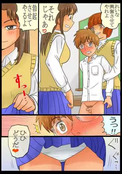 Do-S Joshikousei Reina & Yui Tousatsu Danshi ni Seiken Seisai!!