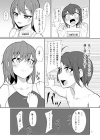 [Kamukamu! (Nmasse)] Senpai, Kouhai.