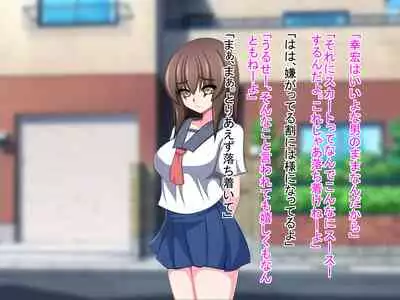 Netorare Kanojo