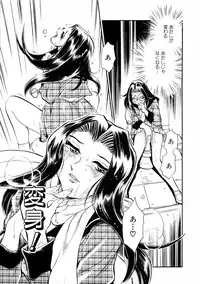[Chiba Jirou] Henshin! Tonari no Kimiko-san
