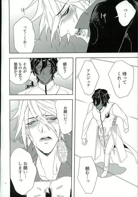 自虐サイクル