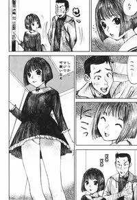 [Nakamura Mizumo] LOVE no You na Kimochi - The Feeling Like Love