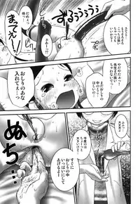 [Ogu] Oshikko Sensei~.