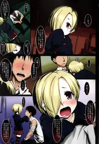 (C85) [ASGO (Zanzi)] Koume Nightmare (THE IDOLM@STER CINDERELLA GIRLS)