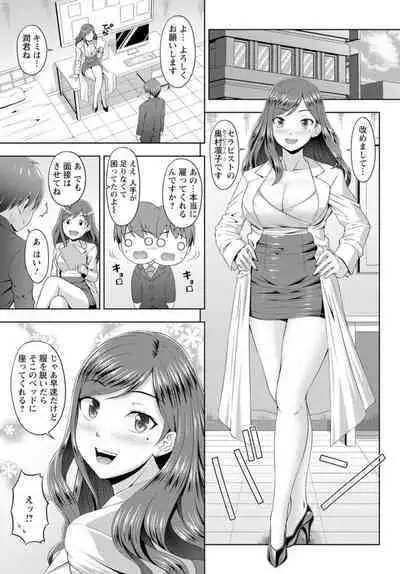 [Amano Kotone] Zetsurin-sugiru Sex Therapy ~Nando Itte mo Gaman Dekinai! ~ 1