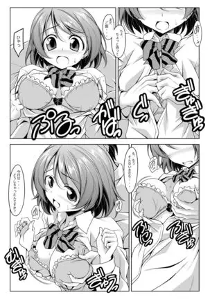 Hanayo no Yo