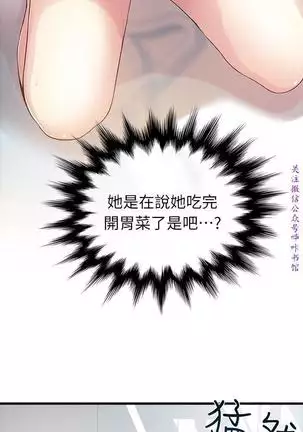 弱點 【中文】