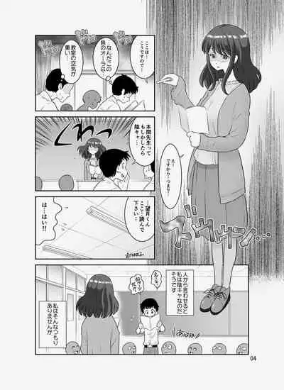 InCha Sensei