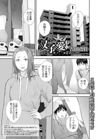 Kyoudai Ai