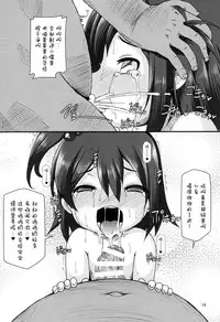 (C89) [Hakujira Uminekodan (Shimuu)] Nikkoniko Botebara Love Live II (Love Live!) [Chinese] [脸肿汉化组]