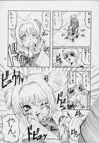 (C59) [J's Style (Jamming)] Cherry Pink (Cardcaptor Sakura)