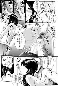 [Otochichi] Gamandekinai Mesuana