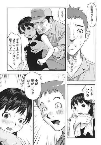 Hayasugiru Sei no Mezamette Koto de Ii jan !