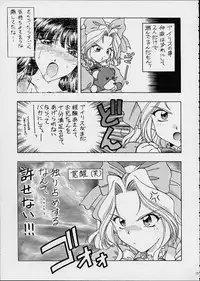 (C60) [Geiwamiwosukuu!! (Karura Syou)] Sakura Mania (Sakura Taisen)