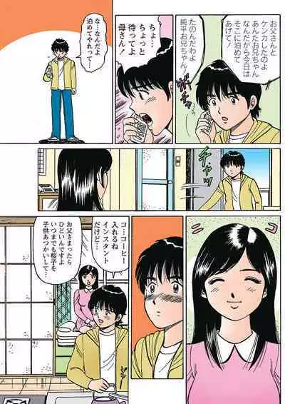 HiME-Mania Vol. 1